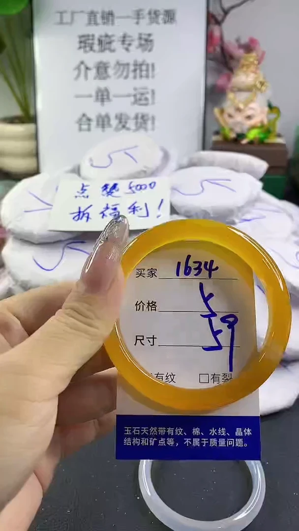 玛瑙/玉髓手镯未镶嵌1634