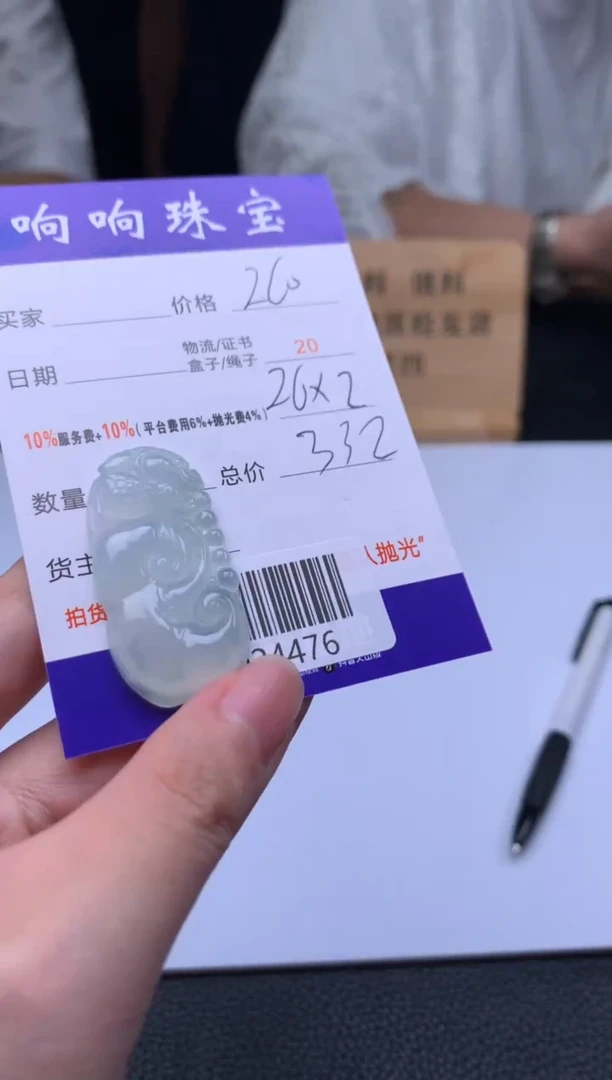 未镶嵌定制翡翠晓*鸟B024476