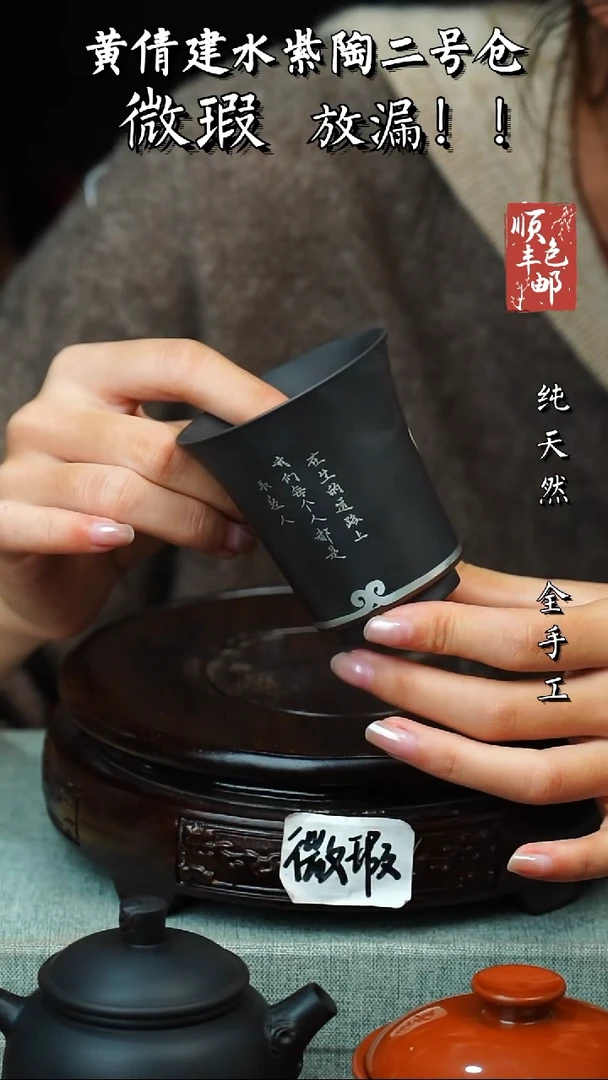 壶蓝*蟹黄倩建水紫陶微瑕 85锡