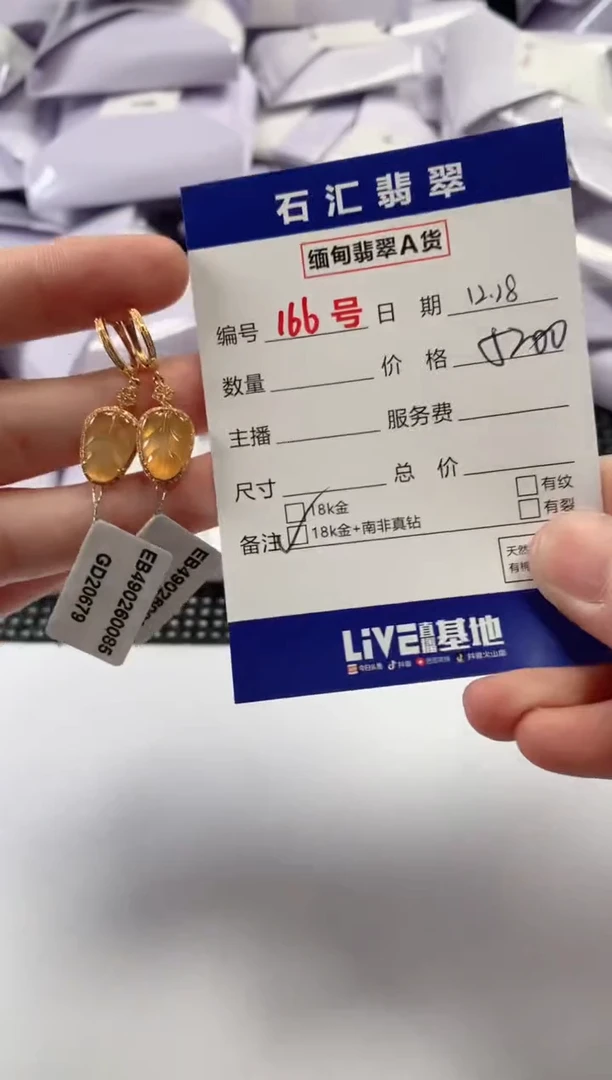 颈饰18K金镶嵌翡翠1