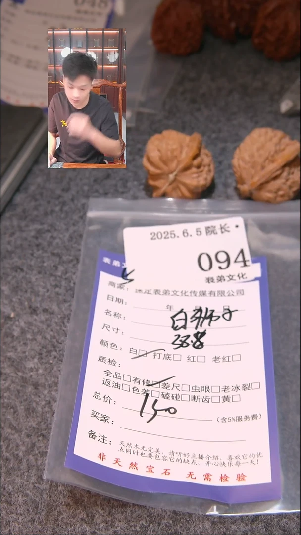 文玩核桃吊坠094白狮子表弟文化