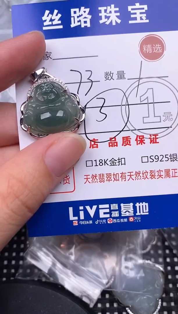 翡翠银S925镶嵌颈饰挂件