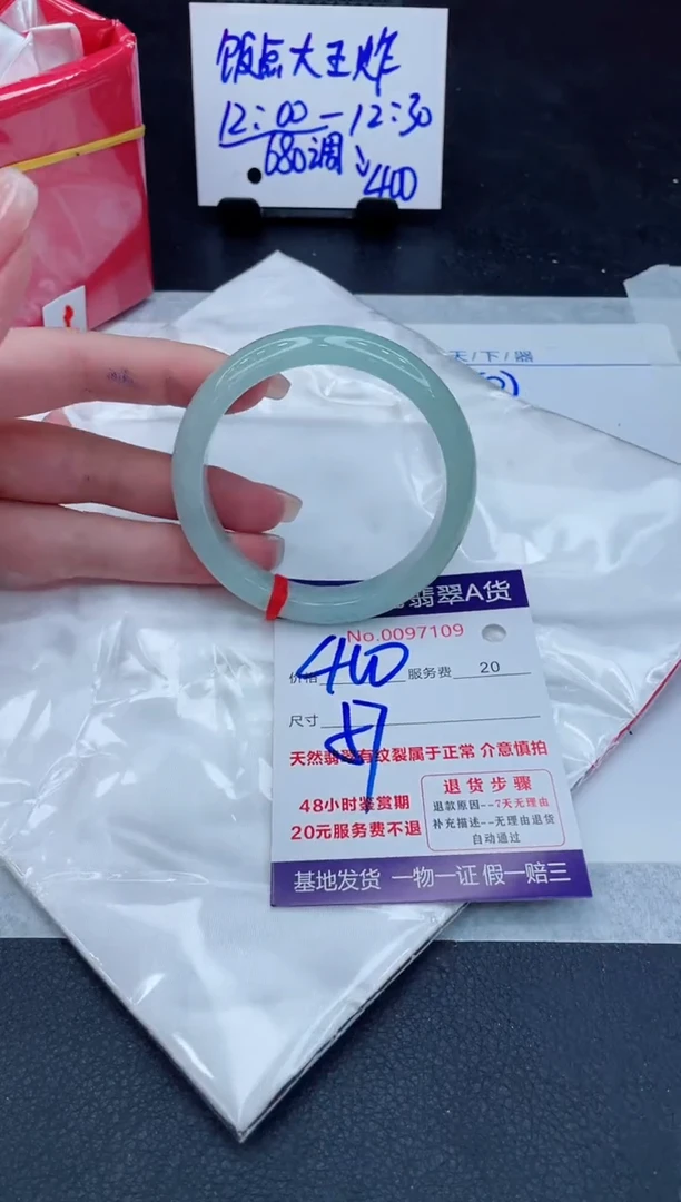 翡翠手镯未镶嵌400.000000