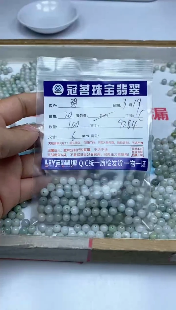 【闪购商品】翡翠未镶嵌手饰翡翠 散珠6mm