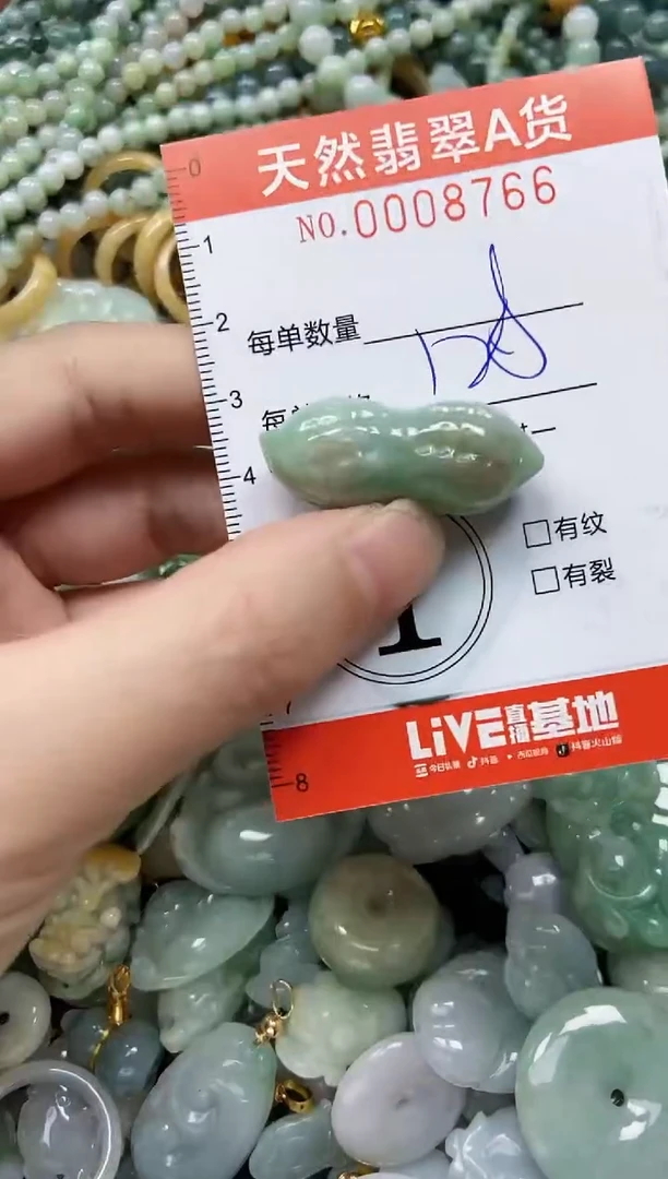 翡翠未镶嵌颈饰闪购0008766