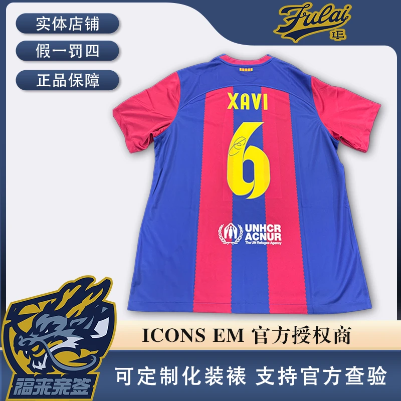 哈维亲签巴萨23-24赛季球衣收藏（含EM认证证书）