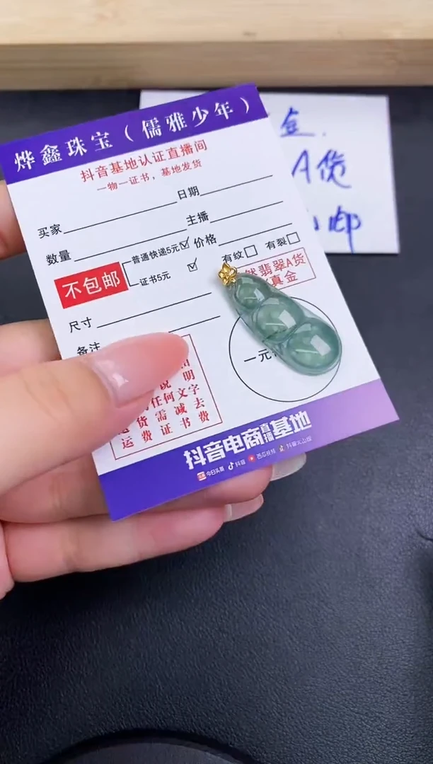 颈饰18K金镶嵌翡翠天然翡翠A货赠皮绳
