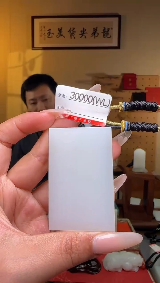 颈饰未镶嵌和田玉 1WL