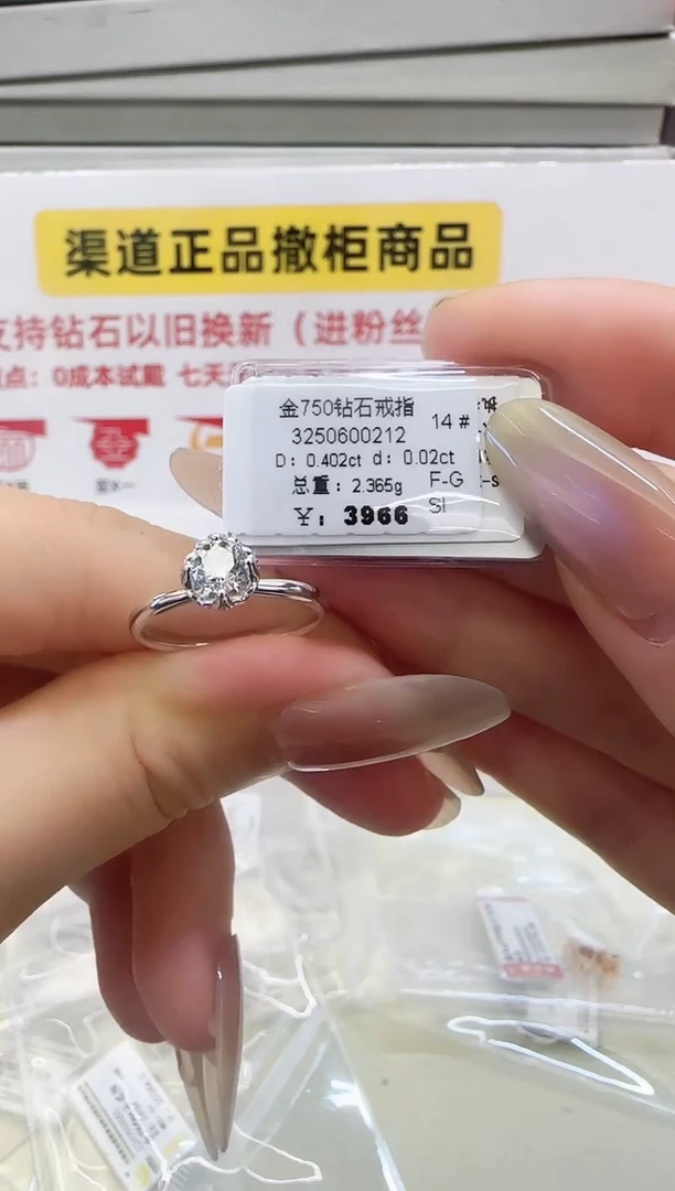 戒指/指环18K金镶嵌钻石戒指