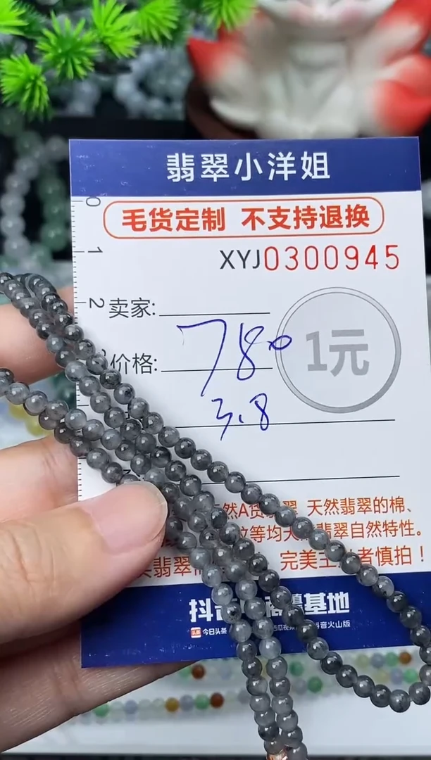 未镶嵌定制翡翠?**?毛货商品 不退换/ 0945