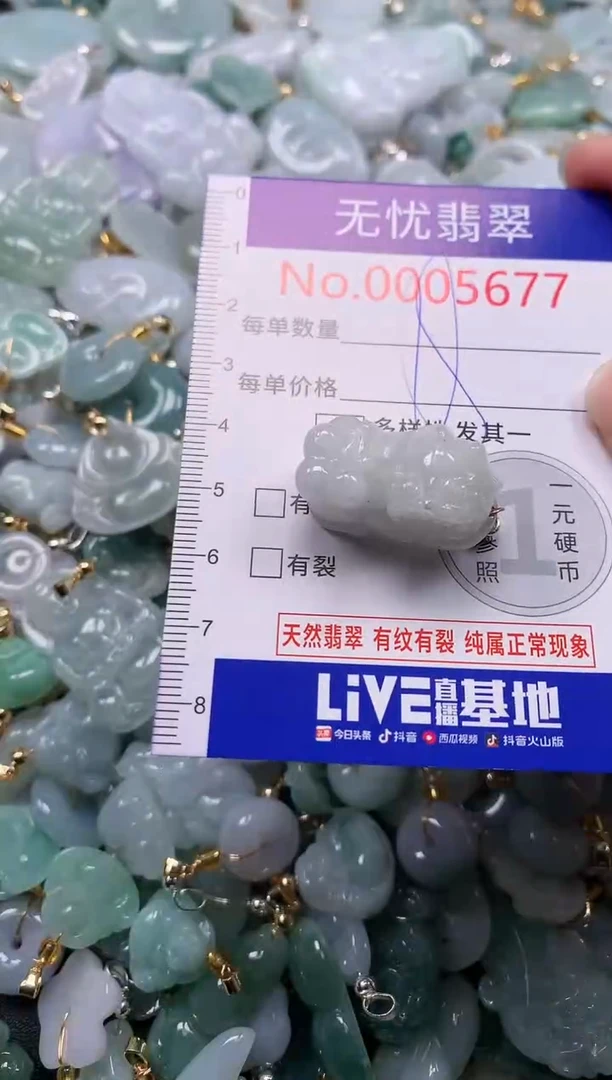 吊坠(不含链)未镶嵌翡翠5677