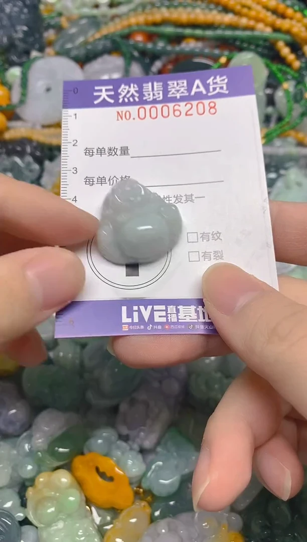 颈饰未镶嵌翡翠0006208