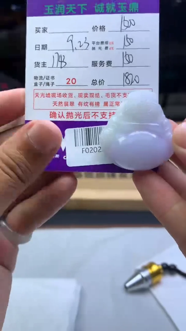 未镶嵌定制翡翠老*F02023992