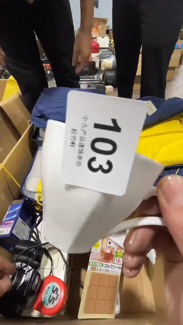 真*欢松竹軒中古回流瓷器杂货103