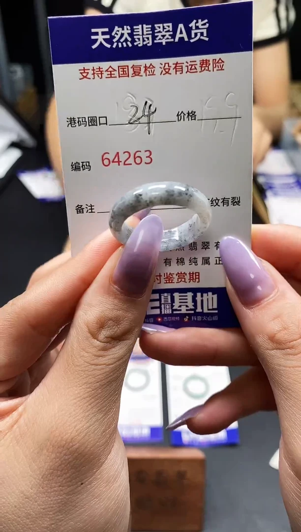 未镶嵌戒指翡翠天然A货翡翠4263