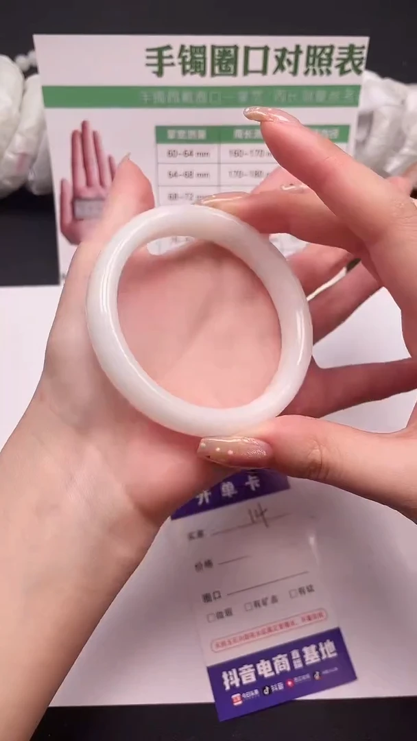 未镶嵌手镯石英质玉14-3-58