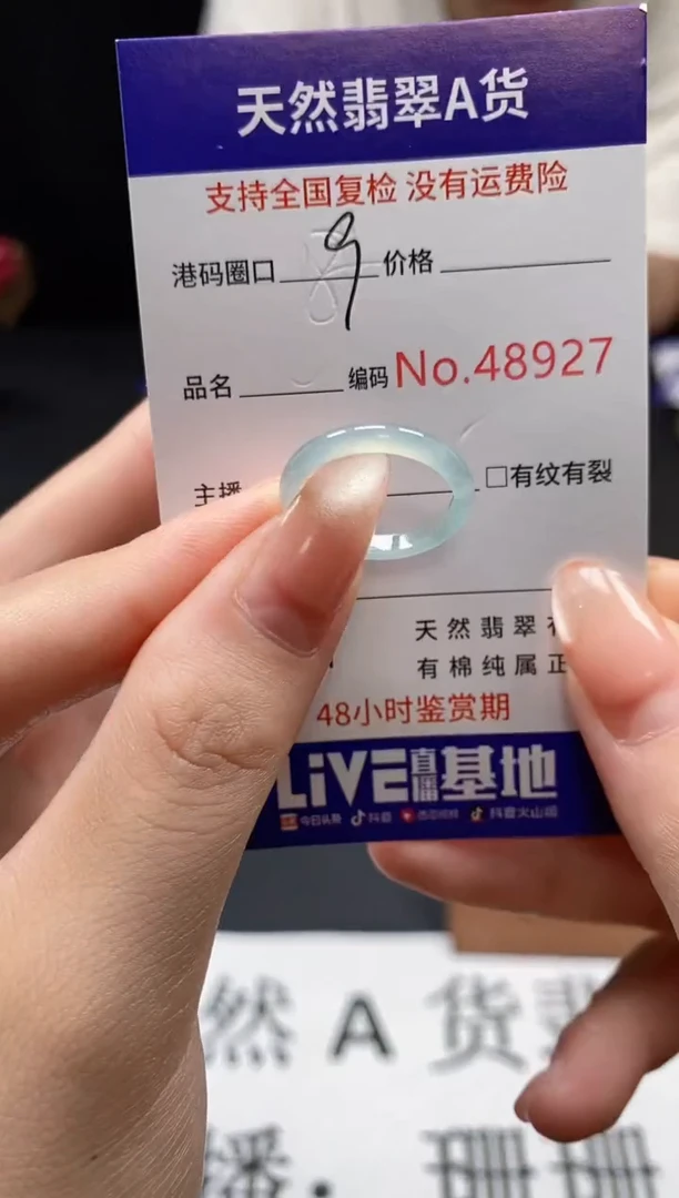 翡翠戒指未镶嵌天然翡翠戒圈8927