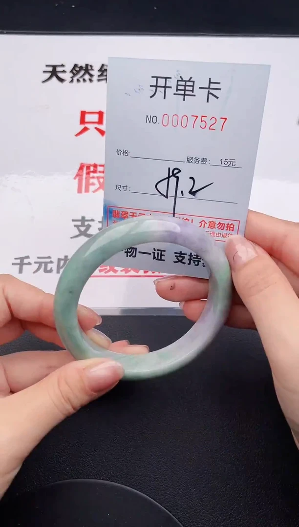 未镶嵌手镯翡翠27