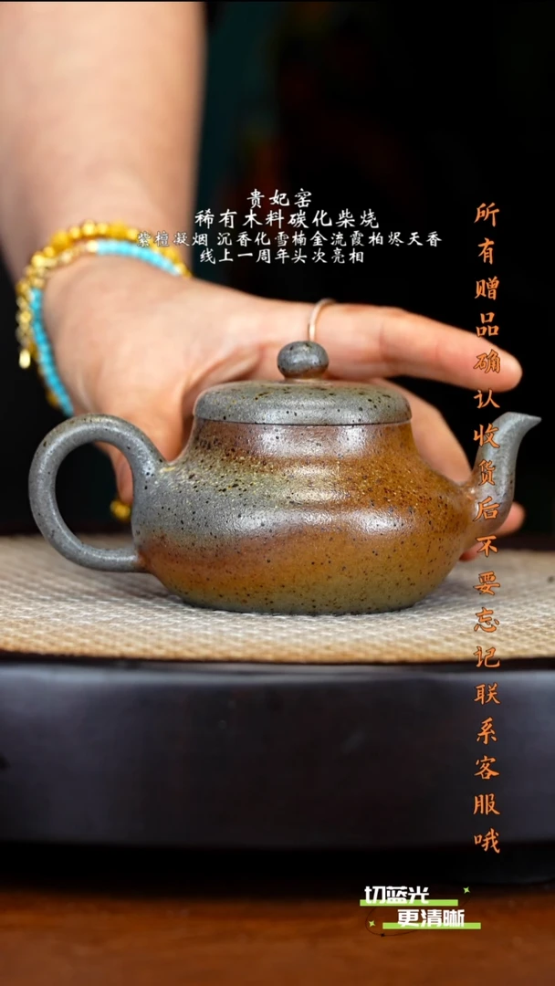 宜兴紫砂 GFY 松木柴烧  君德 180cc