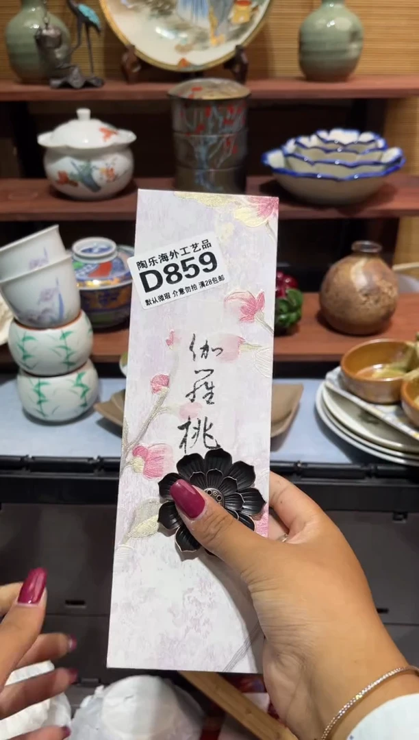 瓷片库****A          D859