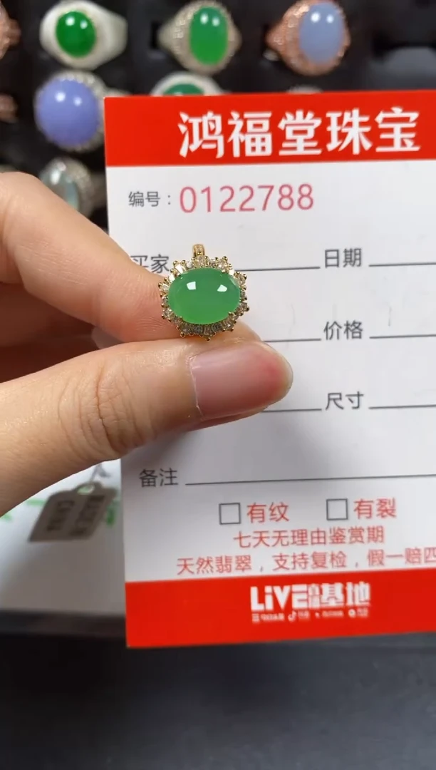 银S925镶嵌戒指翡翠2788