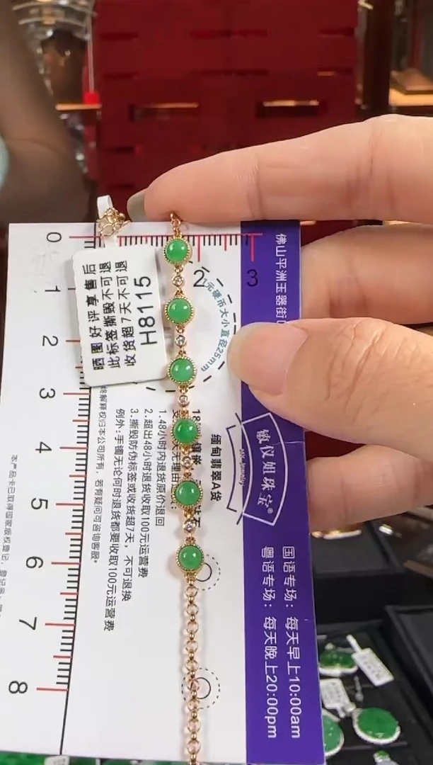 18K金镶嵌手链翡翠H8115冰绿蛋面手链