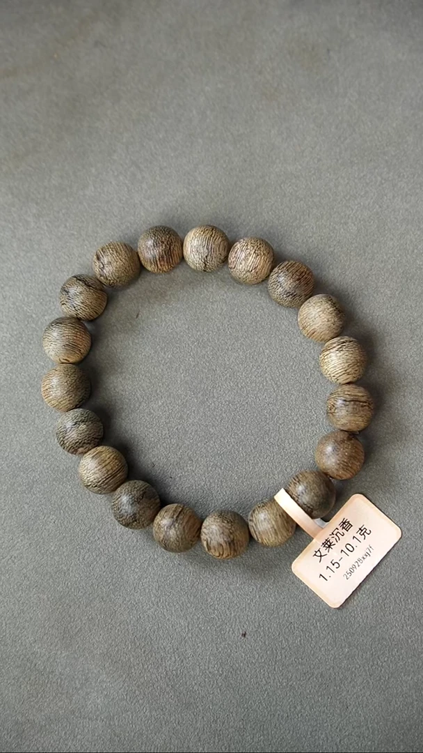 沉香手串文莱黑棋1.1-10克