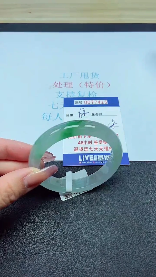 饰品以实物为准0077415