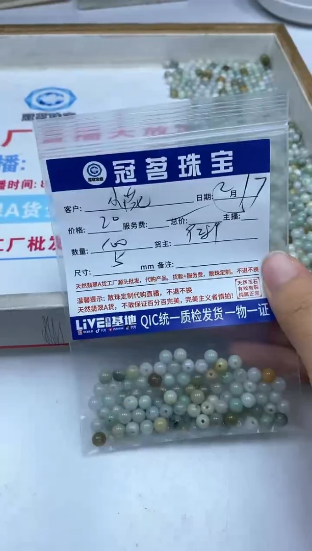 【闪购商品】翡翠手饰未镶嵌翡翠 散珠5+mm