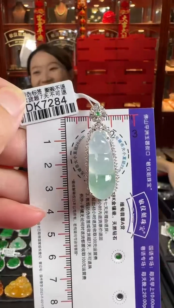 翡翠18K金镶嵌颈饰DK7284豆豆