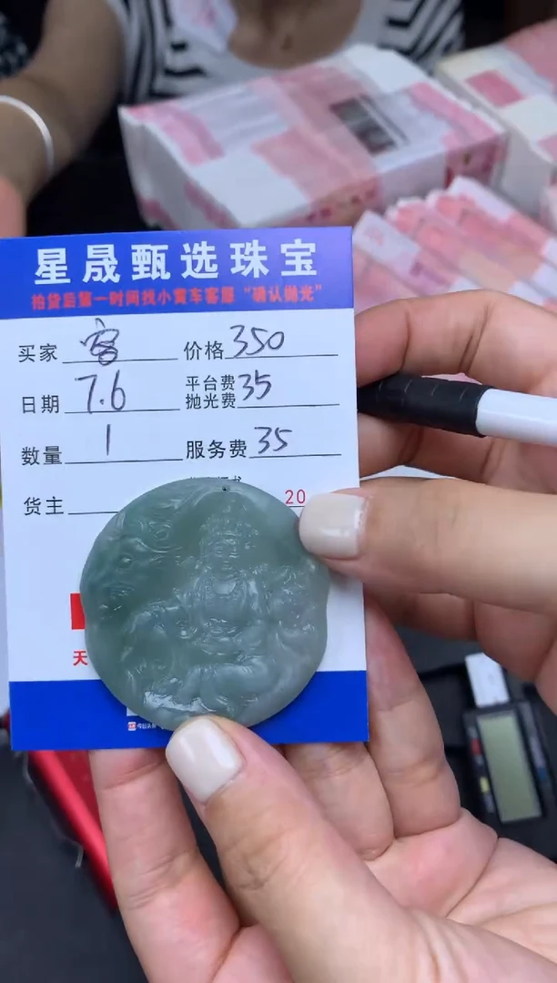 定制翡翠未镶嵌客*坊SS111433