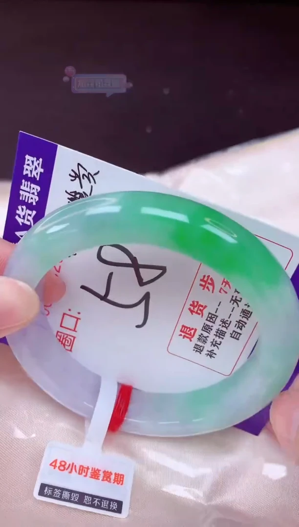 未镶嵌手镯翡翠58（48小时鉴赏期 ）