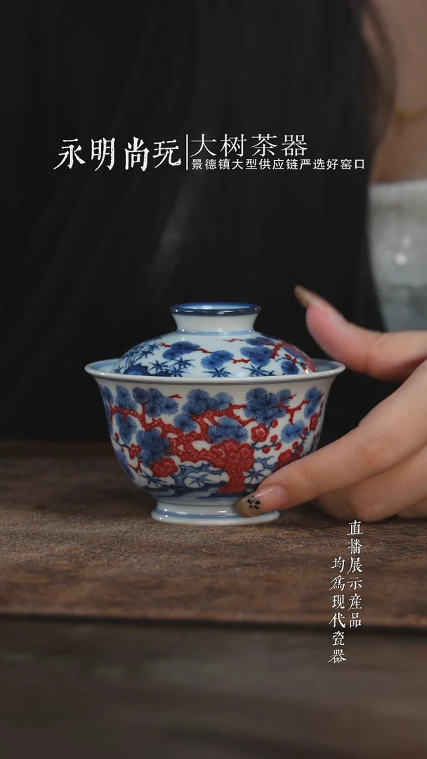 杯子片云晚谷青花釉里红松竹梅矮元宝盖碗