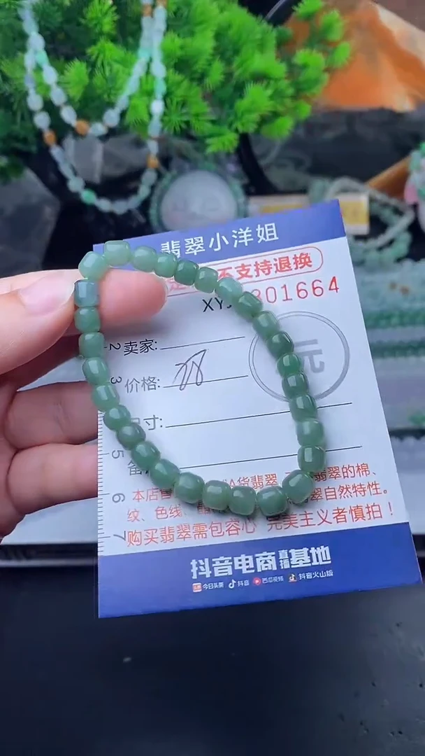 未镶嵌定制翡翠毛货商品/不退换//1654