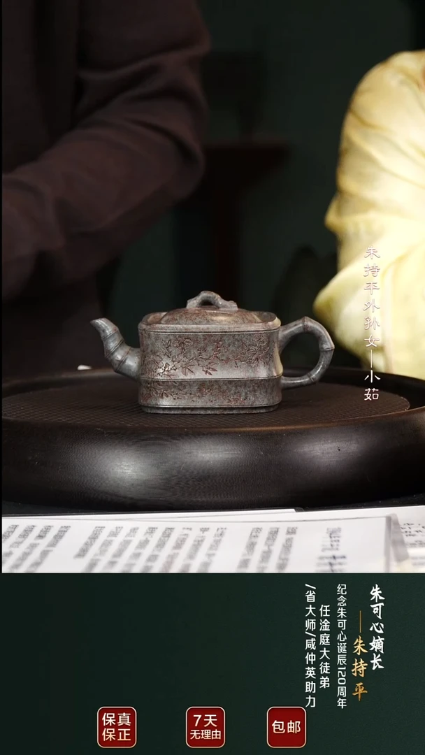 茶壶紫砂ZCP37君子竹景舟青玉段200cc