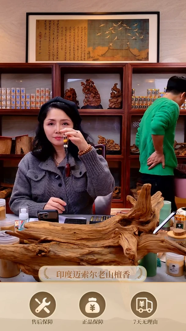 【闪购商品】檀香木其他正区老山檀