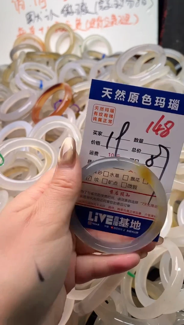 手镯玛瑙/玉髓未镶嵌148