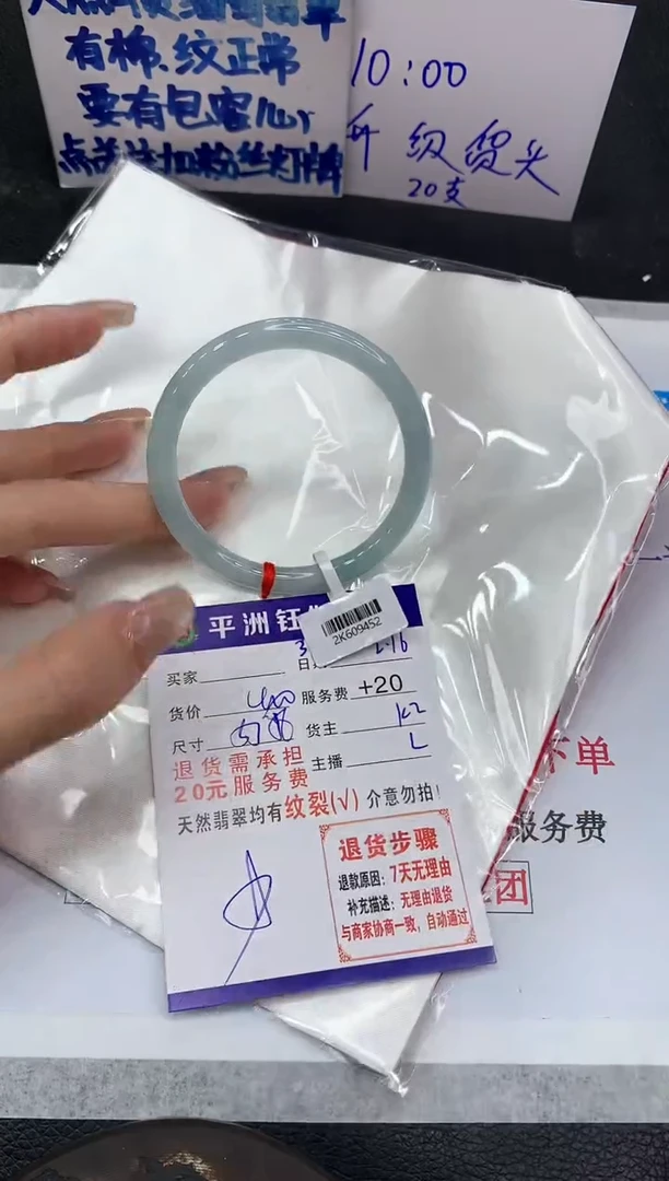 【闪购商品】翡翠手镯未镶嵌111111111111111111