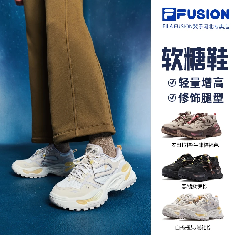 Fila/斐乐【元旦狂欢】潮流百搭【软糖鞋】增高老爹鞋T12W541001F