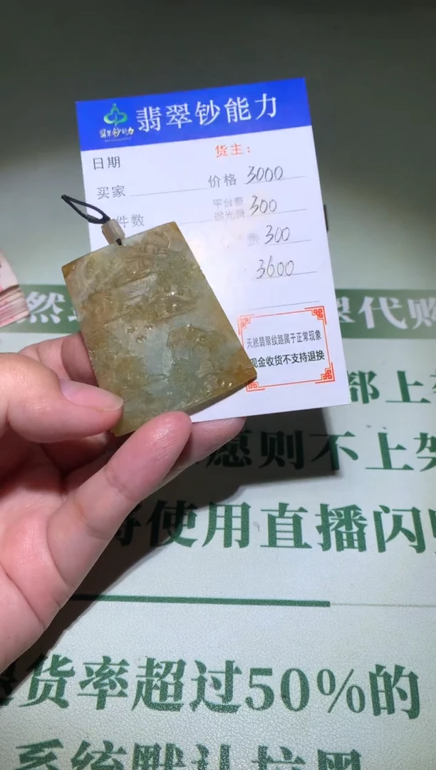 未镶嵌定制翡翠毛货-不退不换