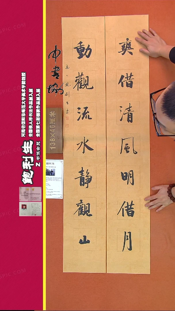 【闪购商品】书法50B鲍利生书法作品