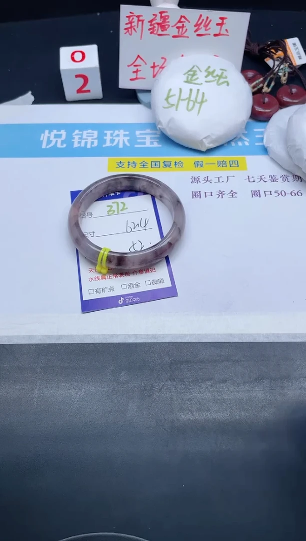 【闪购商品】石英质玉手镯未镶嵌372-62.4