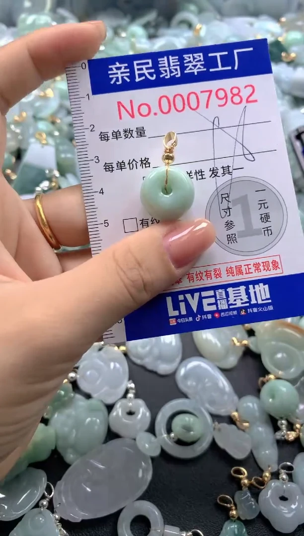 颈饰未镶嵌翡翠7982