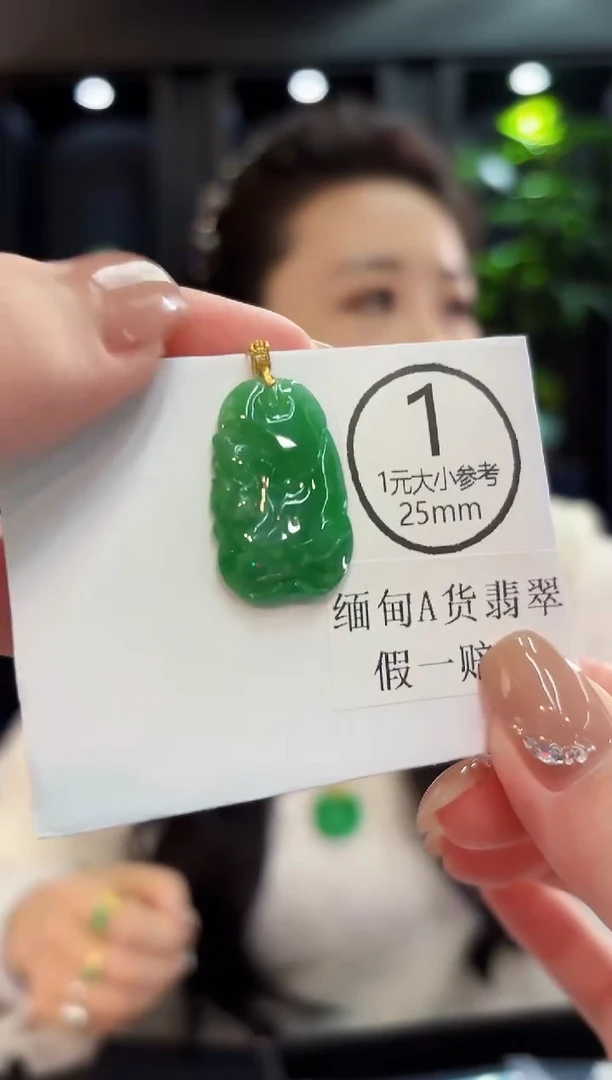 吊坠(不含链)18K金镶嵌翡翠 缅料A货/支持复检/一件