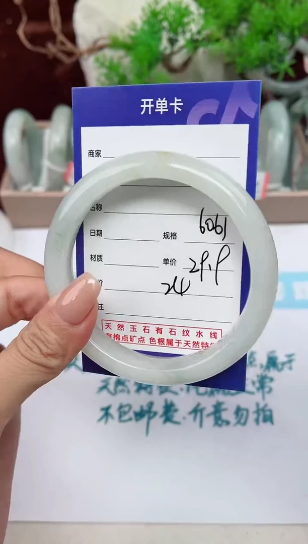 【闪购商品】石英质玉手镯未镶嵌24