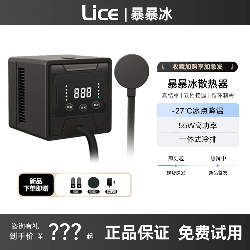 暴暴冰水冷手机散热器磁吸半导体散热苹果一加平板ipad直播吃鸡