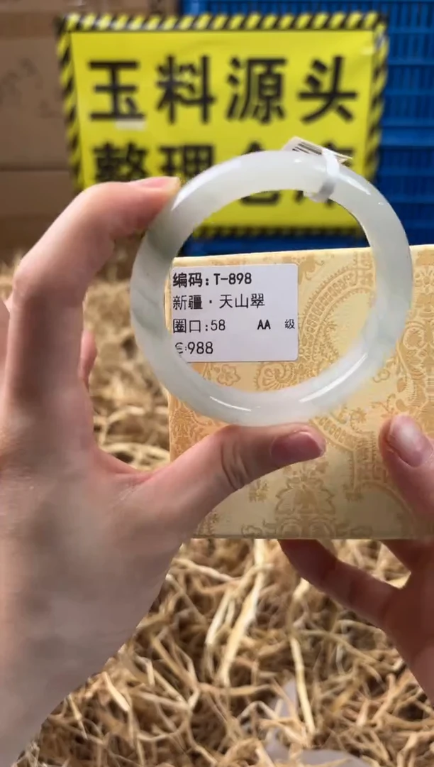 未镶嵌手镯石英质玉T-898