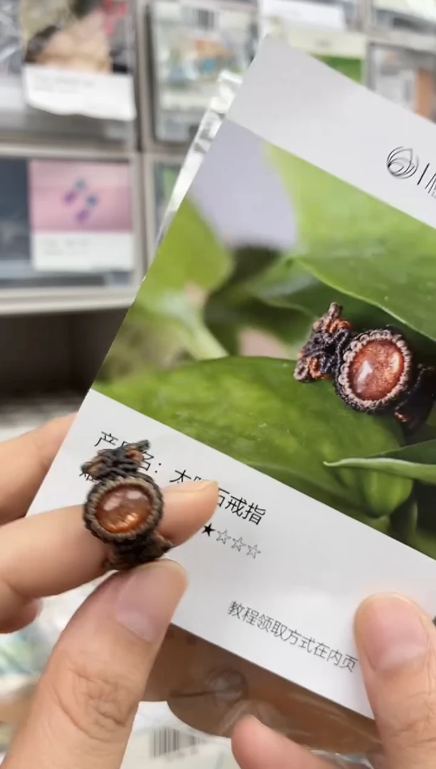 太阳石戒指，含石送教程