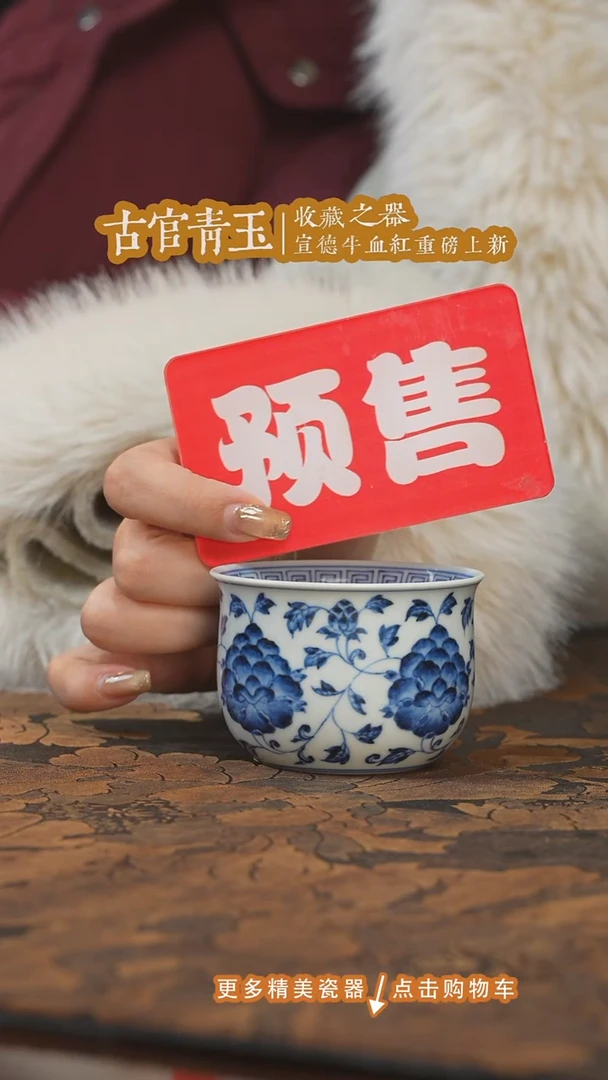 杯子瓷古官慕明青花缠枝牡丹墩墩杯
