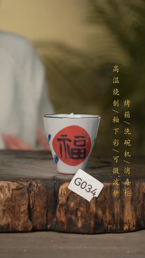 瓷片景德镇高温釉下彩可微波烤箱洗碗机034